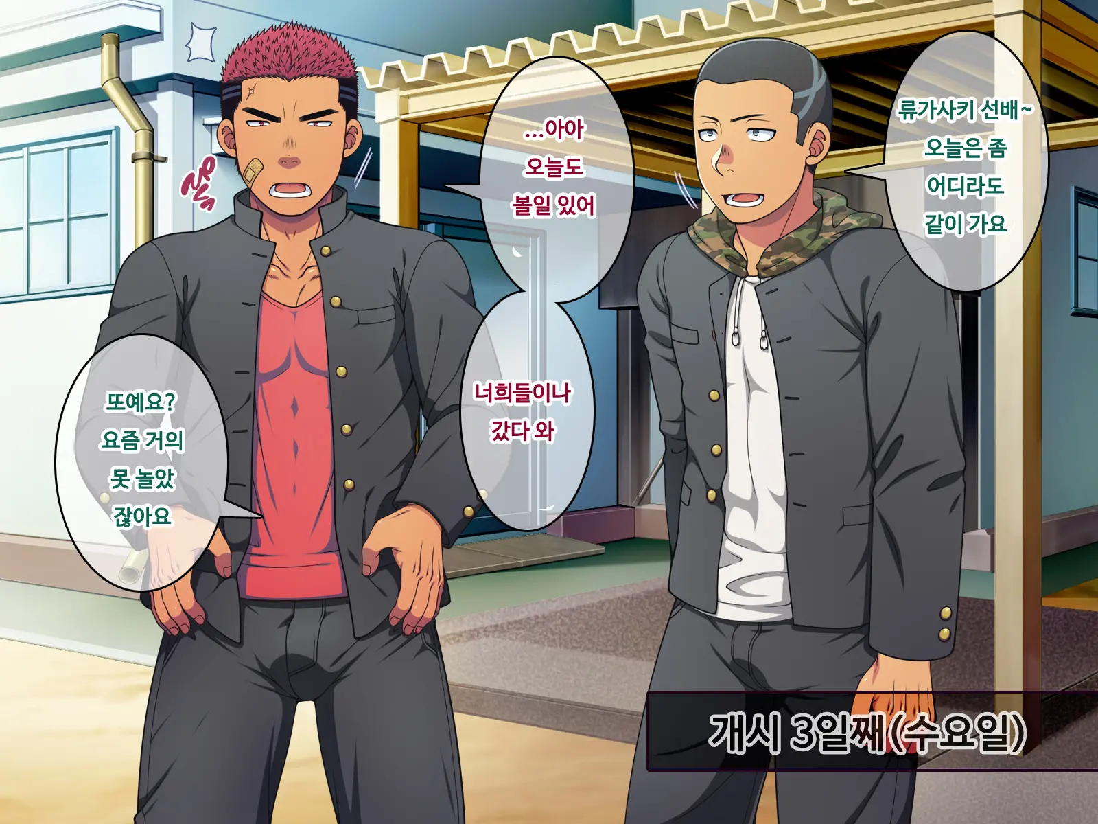 Saimin 50% Namaiki Na Yankee O Ishiki Sonomama De Karada Dake Ayatsureru You Ni Nattara #3